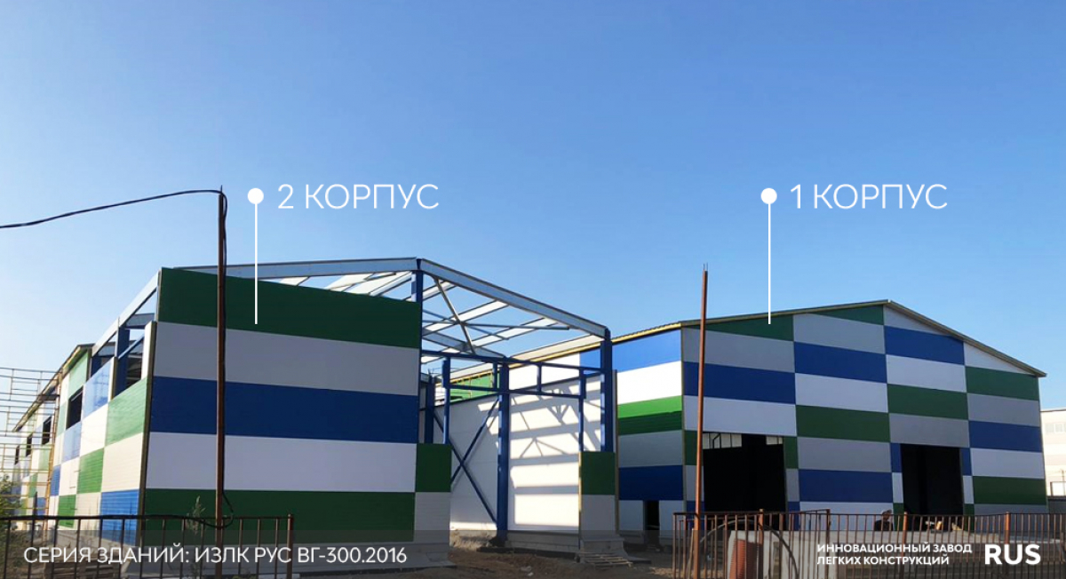 2 корпуса быстровозводимых зданий в п. Кардо-Лента